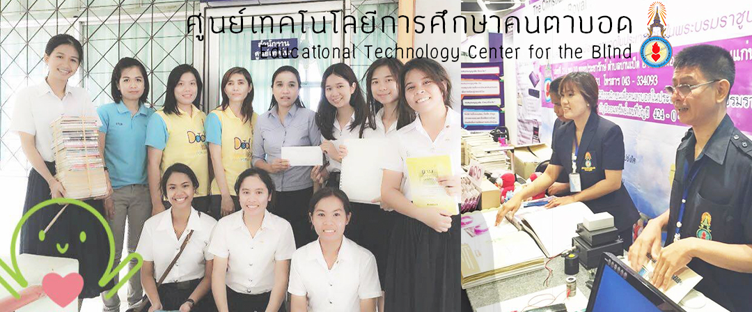 รับบริจาคและร่วมจัดนิทรรศการ